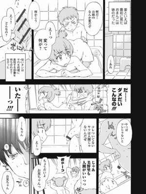 いずみリビルド Vol.3 「妹」_065