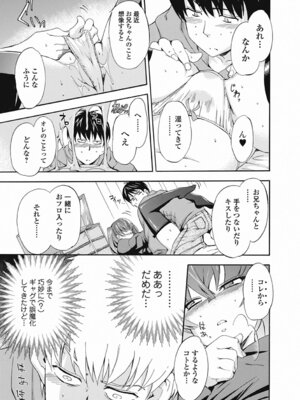 いずみリビルド Vol.3 「妹」_069