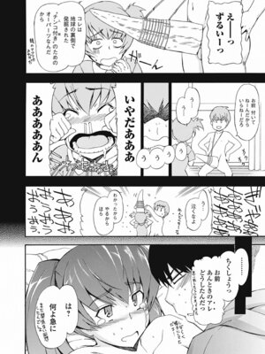 いずみリビルド Vol.3 「妹」_072