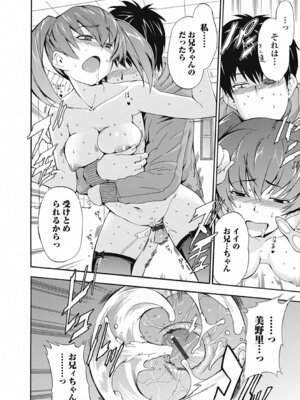 いずみリビルド Vol.3 「妹」_080