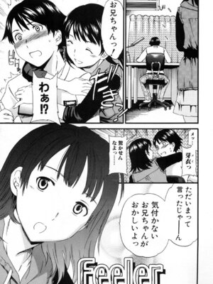 いずみリビルド Vol.3 「妹」_083