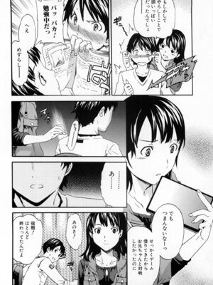 いずみリビルド Vol.3 「妹」_084