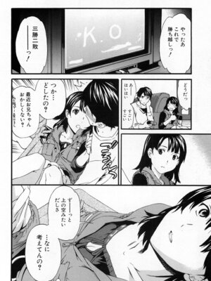 いずみリビルド Vol.3 「妹」_086