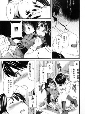 いずみリビルド Vol.3 「妹」_087