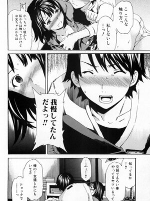 いずみリビルド Vol.3 「妹」_088