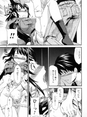 いずみリビルド Vol.3 「妹」_091