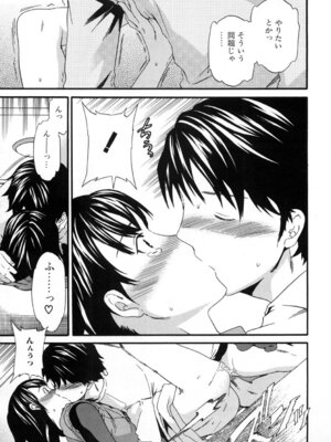 いずみリビルド Vol.3 「妹」_093