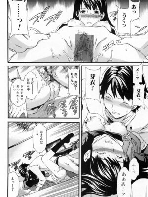 いずみリビルド Vol.3 「妹」_094