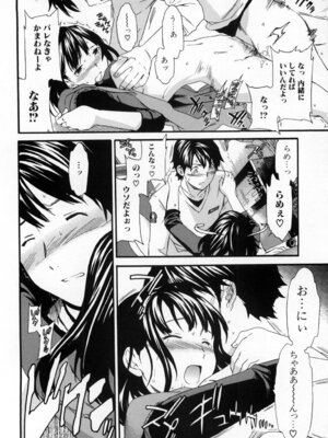 いずみリビルド Vol.3 「妹」_096