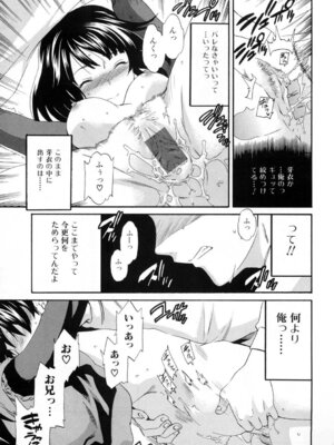 いずみリビルド Vol.3 「妹」_097