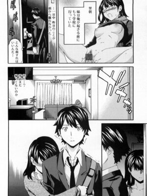 いずみリビルド Vol.3 「妹」_102