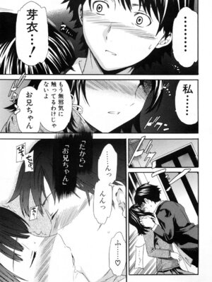 いずみリビルド Vol.3 「妹」_103