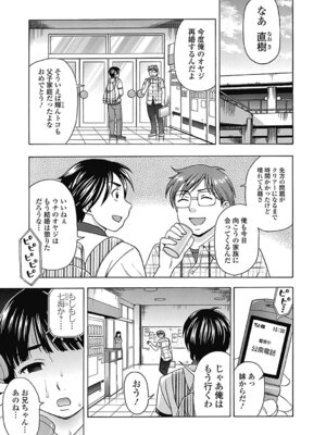 いずみリビルド Vol.3 「妹」_107