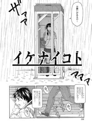 いずみリビルド Vol.3 「妹」_108