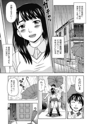 いずみリビルド Vol.3 「妹」_109