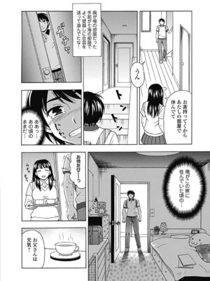 いずみリビルド Vol.3 「妹」_110