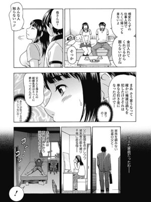 いずみリビルド Vol.3 「妹」_111