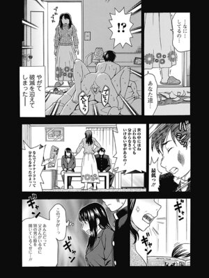 いずみリビルド Vol.3 「妹」_114