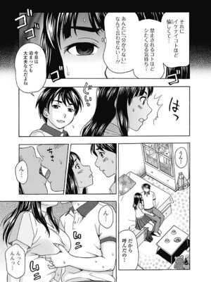 いずみリビルド Vol.3 「妹」_115