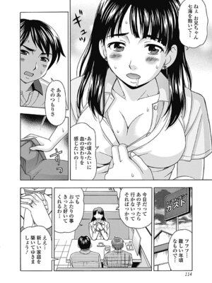 いずみリビルド Vol.3 「妹」_116