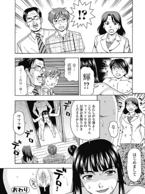 いずみリビルド Vol.3 「妹」_124