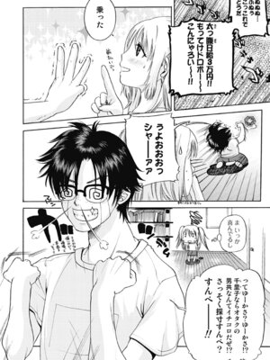 いずみリビルド Vol.3 「妹」_126