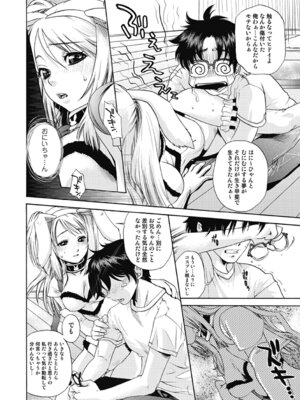 いずみリビルド Vol.3 「妹」_130