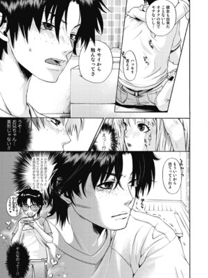 いずみリビルド Vol.3 「妹」_131