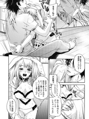 いずみリビルド Vol.3 「妹」_132