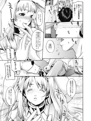 いずみリビルド Vol.3 「妹」_133