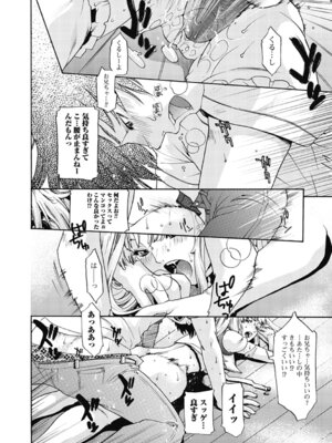 いずみリビルド Vol.3 「妹」_138