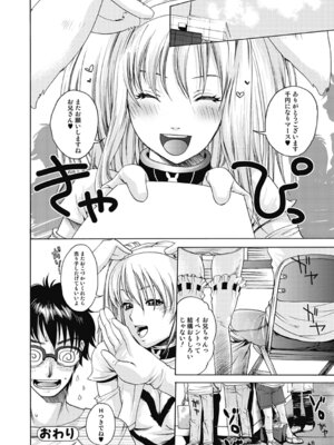 いずみリビルド Vol.3 「妹」_144