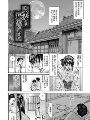 いずみリビルド Vol.4 「人妻」_004