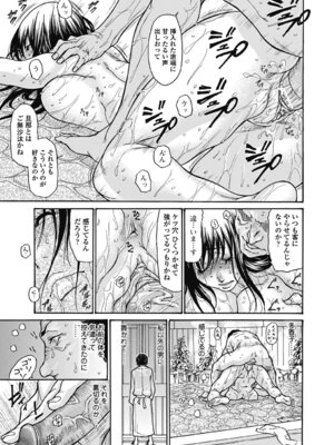 いずみリビルド Vol.4 「人妻」_015