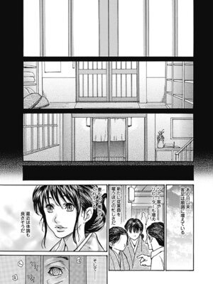 いずみリビルド Vol.4 「人妻」_021