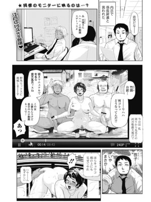 いずみリビルド Vol.4 「人妻」_025