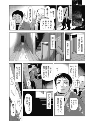 いずみリビルド Vol.4 「人妻」_027