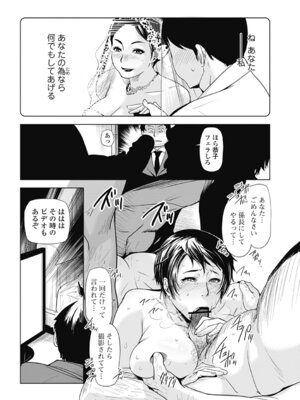 いずみリビルド Vol.4 「人妻」_030