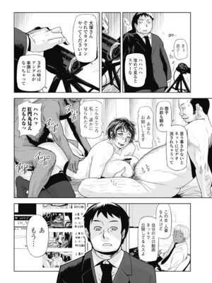 いずみリビルド Vol.4 「人妻」_032