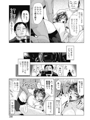 いずみリビルド Vol.4 「人妻」_033