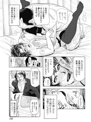 いずみリビルド Vol.4 「人妻」_037