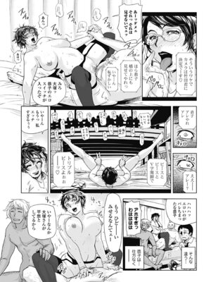 いずみリビルド Vol.4 「人妻」_039