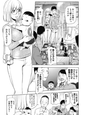 いずみリビルド Vol.4 「人妻」_045