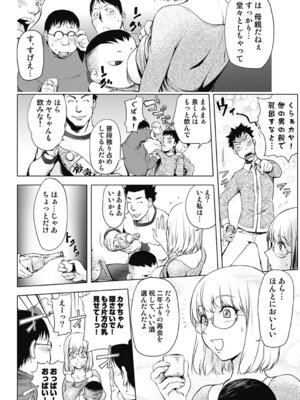 いずみリビルド Vol.4 「人妻」_048