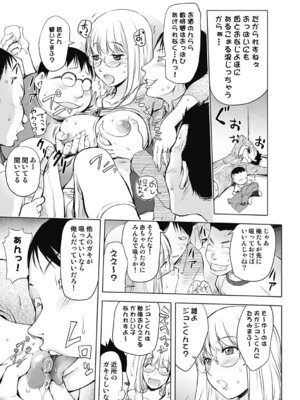 いずみリビルド Vol.4 「人妻」_051