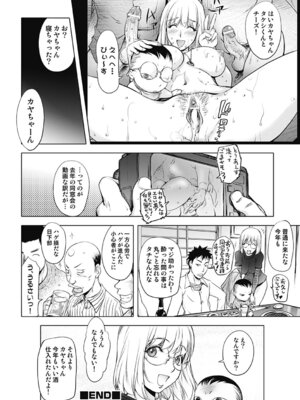 いずみリビルド Vol.4 「人妻」_064