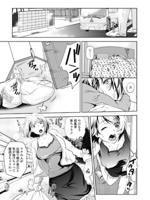 いずみリビルド Vol.4 「人妻」_067