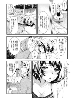 いずみリビルド Vol.4 「人妻」_068