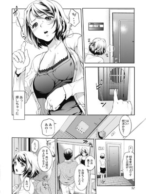 いずみリビルド Vol.4 「人妻」_070