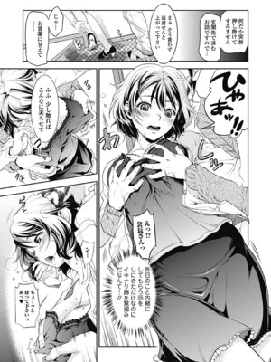 いずみリビルド Vol.4 「人妻」_071